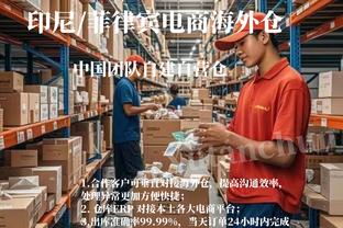 豪泽18中1！普理查德：没投进都赢了 投进了岂不是要赢对手20分